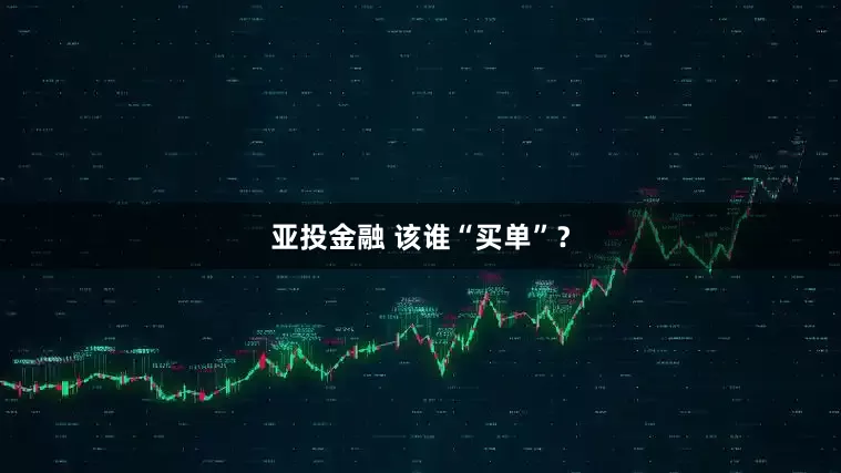 亚投金融 该谁“买单”？